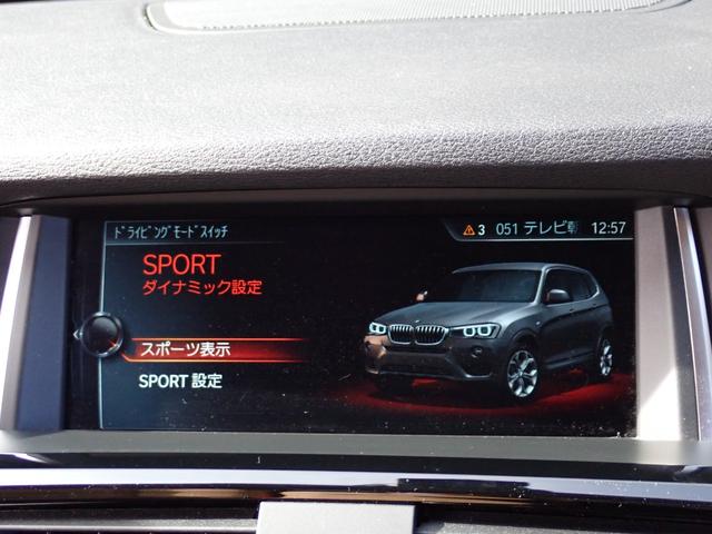 X3 xDrive 20i Xライン 後期型 有償カラー アイボリ-革 全周囲カメラ フルセグ アクティブクルーズコントロール インテリジェントセーフティ パワーバックドア フロント&バックカメラ トップビューカメラ ディーラー整備歴9回(40枚目)