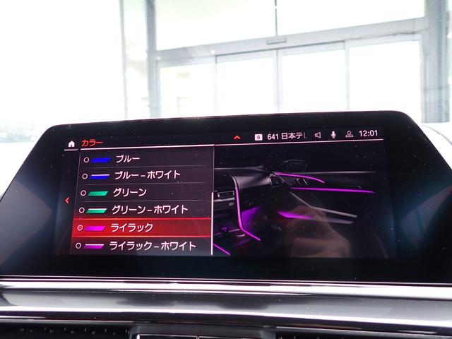 ８シリーズ Ｍ８５０ｉ　ｘＤｒｉｖｅクーペ　フィナオレッド／ブラックエクステンドレザーメリノ　Ｈａｒｍａｎ／Ｋａｒｄｏｎ　ソフトクローズドア　ディスプレイキー　レーザーライト　シートベンチレーション　レーダークルーズ　フルセグＴＶ　全周囲カメラ（56枚目）