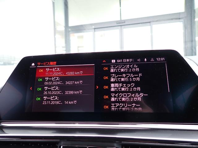 ８シリーズ Ｍ８５０ｉ　ｘＤｒｉｖｅクーペ　フィナオレッド／ブラックエクステンドレザーメリノ　Ｈａｒｍａｎ／Ｋａｒｄｏｎ　ソフトクローズドア　ディスプレイキー　レーザーライト　シートベンチレーション　レーダークルーズ　フルセグＴＶ　全周囲カメラ（57枚目）