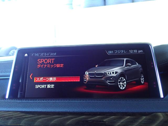 Ｘ６ ｘＤｒｉｖｅ　３５ｉ　Ｍスポーツ　最終型　黒革　全周囲カメラ　ヘッドアップディスプレイ　レーダークルーズ　インテリセーフ　レーンチェンジＷ　パワーバックドア　純正２０インチＡＷ　禁煙車　黒グリル　最終点検Ｒ７年８月ＢＭＷ正規ディーラー（50枚目）