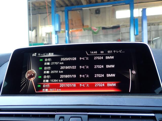 ６シリーズ ６４０ｉグランクーペ　Ｍスポーツ　後期　ガラスサンルーフ　ブラウン革　ＬＥＤヘッドライト　ヘッドアップディスプレイ　液晶メーター　レーダークルーズ　レーンチェンジＷ　前後ドラレコ　最終点検Ｒ７年１月都内ＢＭＷ／同ディーラー整備歴９回（30枚目）