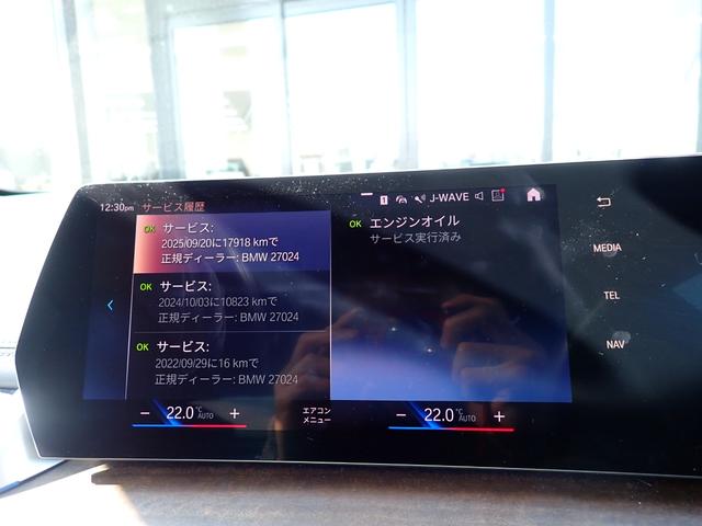 ２シリーズ ２１８ｉアクティブツアラー　エクスクルーシブ　黒革　カーブドディスプレイ　ＡｐｐｌｅＣａｒＰｌａｙ　レーダークルーズ　インテリセーフ　レーンチェンジＷ　パワーバックドア　前後ドラレコ　シートヒーター　最終点検Ｒ６年１０月都内ＢＭＷディーラー　禁煙（35枚目）