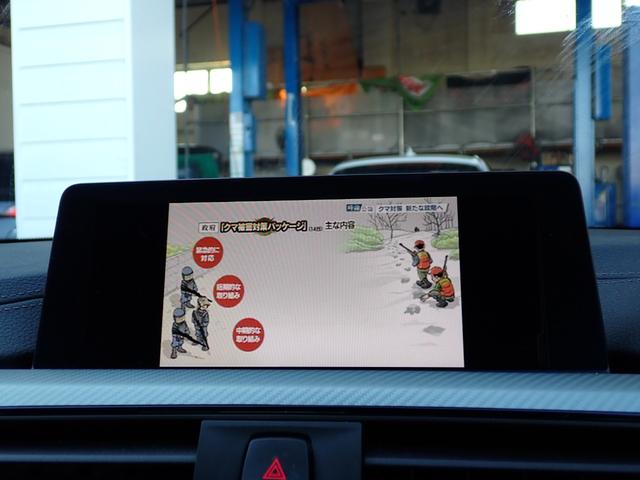 ４シリーズ ４２０ｉクーペ　Ｍスピリット　特別仕様車　後期　１オ－ナ－禁煙　２３ｙ製造ミシュランタイヤ７分山　ＡＣＣ　インテリＪＳ　レーンチェンジＷ　純正前後ドラレコ　バックカメラ　最終点検Ｒ６年１０月双日オート大阪／同ディーラー整備履歴６回（35枚目）