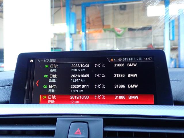 ４シリーズ ４２０ｉクーペ　Ｍスピリット　特別仕様車　後期　１オ－ナ－禁煙　２３ｙ製造ミシュランタイヤ７分山　ＡＣＣ　インテリＪＳ　レーンチェンジＷ　純正前後ドラレコ　バックカメラ　最終点検Ｒ６年１０月双日オート大阪／同ディーラー整備履歴６回（37枚目）