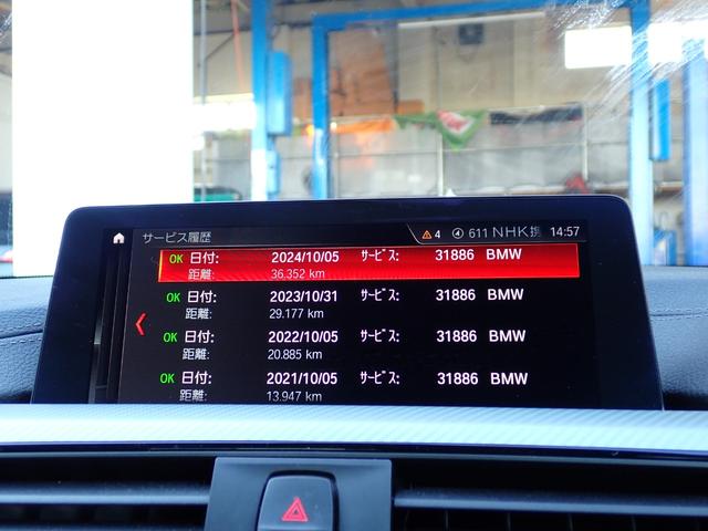 ４シリーズ ４２０ｉクーペ　Ｍスピリット　特別仕様車　後期　１オ－ナ－禁煙　２３ｙ製造ミシュランタイヤ７分山　ＡＣＣ　インテリＪＳ　レーンチェンジＷ　純正前後ドラレコ　バックカメラ　最終点検Ｒ６年１０月双日オート大阪／同ディーラー整備履歴６回（38枚目）