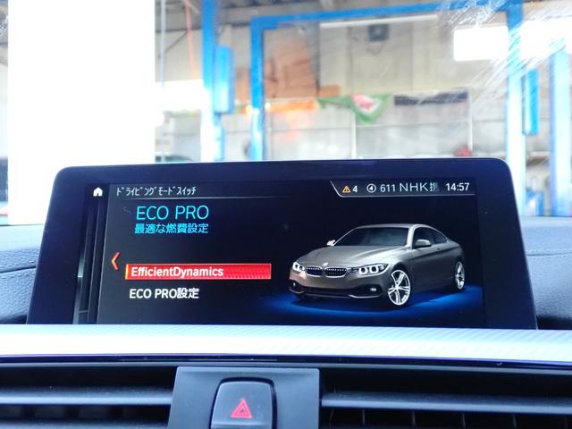 ４シリーズ ４２０ｉクーペ　Ｍスピリット　特別仕様車　後期　１オ－ナ－禁煙　２３ｙ製造ミシュランタイヤ７分山　ＡＣＣ　インテリＪＳ　レーンチェンジＷ　純正前後ドラレコ　バックカメラ　最終点検Ｒ６年１０月双日オート大阪／同ディーラー整備履歴６回（39枚目）