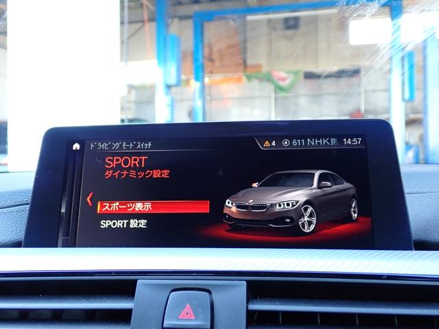 ４シリーズ ４２０ｉクーペ　Ｍスピリット　特別仕様車　後期　１オ－ナ－禁煙　２３ｙ製造ミシュランタイヤ７分山　ＡＣＣ　インテリＪＳ　レーンチェンジＷ　純正前後ドラレコ　バックカメラ　最終点検Ｒ６年１０月双日オート大阪／同ディーラー整備履歴６回（40枚目）