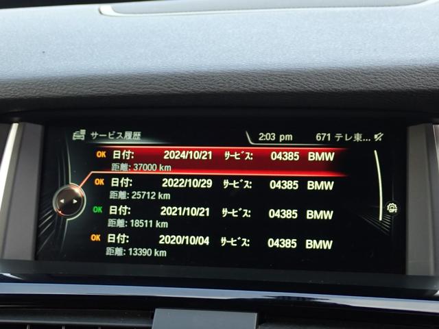 Ｘ３ ｘＤｒｉｖｅ　２０ｉ　Ｍスポーツ　後期型　モカレザー　全周囲カメラ　フルセグＴＶ　２０２４年製ピレリタイヤ装着　パワーバックドア　コンフォートアクセス　前後ドライブレコーダー　フルセグＴＶ　フロント＆バックカメラ　シートヒーター（30枚目）