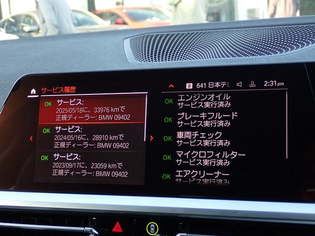 3シリーズ 320d xDriveツーリング ハイライン/サウンド/コンフォ-ト/プラスPKG 黒革 シートヒーター Harman/Kardonサウンド フルセグTV パーキングアシストプラス/360°カメラ レ-ダ-クル-ズ パワーバックドア(32枚目)
