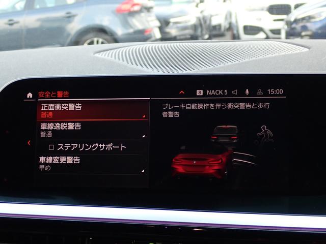 Ｚ４ ｓＤｒｉｖｅ２０ｉ　Ｍスポーツ　ファストトラックＰＫＧ　Ｍブレ－キ　アダプティブＭサスペンション　純正１９インチホイール（スタイリング７９９Ｍ）　電動オープン　ＡｐｐｌｅＣａｒＰｌａｙ　ワイヤレスチャージャー　レーダークルーズ（56枚目）