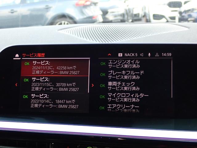 Ｚ４ ｓＤｒｉｖｅ２０ｉ　Ｍスポーツ　ファストトラックＰＫＧ　Ｍブレ－キ　アダプティブＭサスペンション　純正１９インチホイール（スタイリング７９９Ｍ）　電動オープン　ＡｐｐｌｅＣａｒＰｌａｙ　ワイヤレスチャージャー　レーダークルーズ（63枚目）