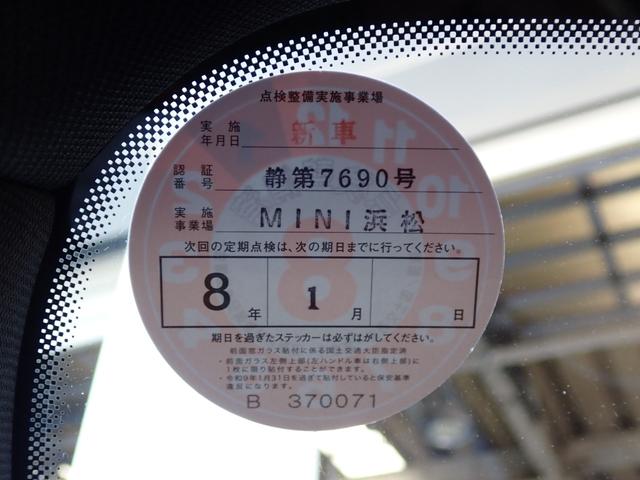 ＭＩＮＩ カントリーマンＤ　フェイバリット・トリム　フェイバリットトリム／Ｍパッケージ　新車保証継承　ＪＣＷスポーツシート　ベスキンダークペトロール　ステアリングヒーター　Ｈａｒｍａｎ／Ｋａｒｄｏｎ　３６０°カメラ　１８インチアステロイドスポーク　禁煙（37枚目）