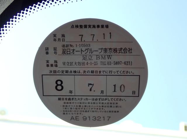 １シリーズ １１８ｄ　スタイル　アドバンスドパーキングサポートＰＫＧ　後期型　車検Ｒ９年８月まで　ホワイトハーフレザー　バックカメラ　前後パークセンサー　前後ドラレコ　クルーズコントロール　禁煙車　令和７年７月足立ＢＭＷ車検／整備（37枚目）