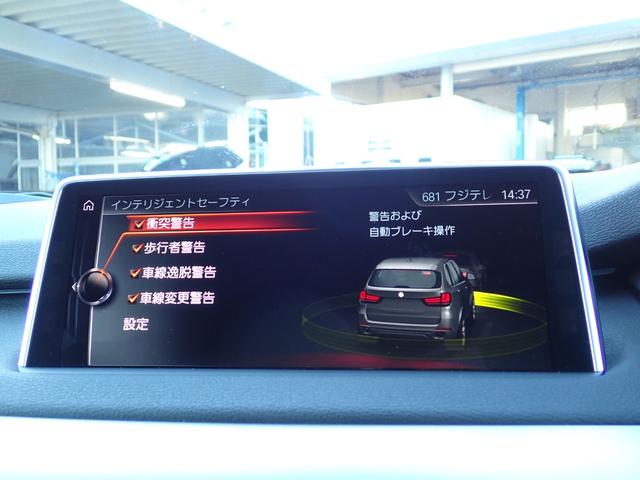 X5 xDrive 35d アイボリ-レザ- フルセグTV 全周囲カメラ 2024年製ブリジストン製タイヤ装着 レーダークルーズ インテリセーフ レーンチェンジウォーニング パワーバックドア シートヒーター クリアランスソナー(51枚目)