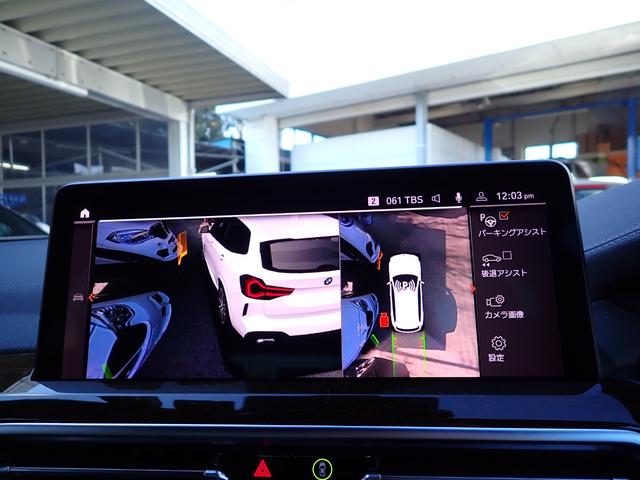 Ｘ３ ｘＤｒｉｖｅ　２０ｄ　Ｍスポーツ　セレクトＰＫＧ　パノラマＳＲ　モカレザ－　後期型　Ｈａｒｍａｎ／Ｋａｒｄｏｎ　アコースティックガラス　ヘッドアップディスプレイ　レーダークルーズ　ステアリングヒーター　令和７年５月名鉄アオト点検整備（50枚目）