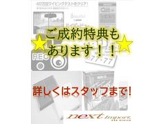 土日、祝祭日の１１：００までにご来場いただき、ご成約のお客様、平日ご来場でご成約のお客様、事前にご予約を頂きご成約のお客様にポイント制でプレゼント！！詳細はお問い合わせください！ 5