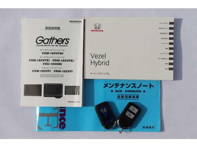 ハイブリッドRS・ホンダセンシング 大画面ナビ ドラレコ ETC 1オーナー アルミホイル フルオートエアコン カーテンエアバッグ 衝突被害軽減装置 点検記録簿 ETC付 1オーナ DVD再生可能 キーフリー パワーステアリング 禁煙(20枚目)