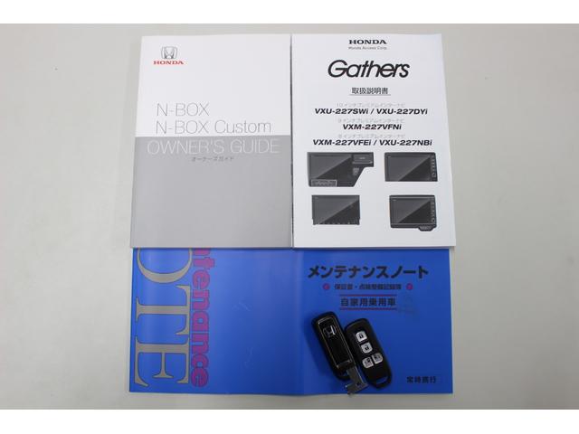 Ｎ－ＢＯＸ ＥＸ・ターボ　ＥＴＣ　ＨｏｎｄａＳＥＮＳＩＮＧ　助手席スーパースライドシート　オートリトラミラー　サイドエアバッグ　運転席シートバックテーブル　運転席助手席シートヒーター　前後ドラレコ　純正ナビ　バックカメラ（22枚目）