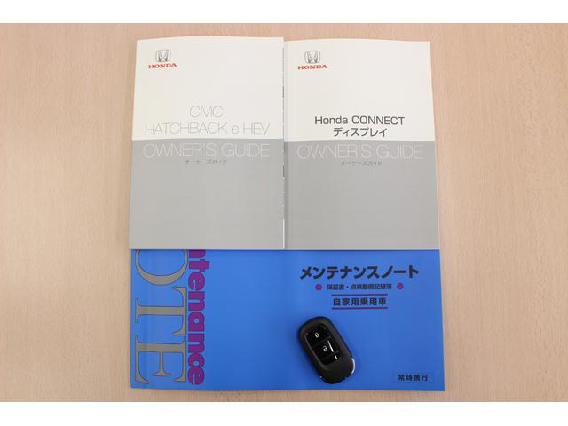 説明書・メンテナンスノート・スマートキーそろっています