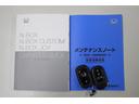 説明書・メンテナンスノート・スマートキーそろっています