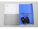 説明書・メンテナンスノート・スマートキーそろっています