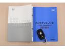 説明書・メンテナンスノート・スマートキーそろっています