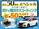 【カー用品50%OFFクーポンプレゼント!!ご購入いただくおクルマのオプションや用品がお得に♪(最大3万円割引!)様々な快適装備を手に入れるチャンスです!詳しくはスタッフまで】