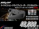 ＢＥＬＬＯＦ（ベロフ）ＮＶＳ４０１は大画面の１１．８８インチＩＰＳ液晶ワイドモニターで、純正ミラーに比べ大幅に視認範囲を確保、車内の荷物や後席乗員にも邪魔されず車両後方を映し出すことが出来ます。