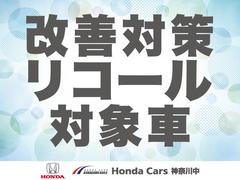 大切にお使いいただいたおクルマの下取りは当社にお任せください！どんな状態のおクルマでも税込３万円以上で下取りいたします！Ｈｏｎｄａ車以外も、もちろん承ります♪詳しくはスタッフへお気軽にご相談ください！ 4