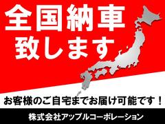 ★北は北海道から南は沖縄県、一部離島への販売・納車実績◎★遠方への陸送納車対応しています♪ 7