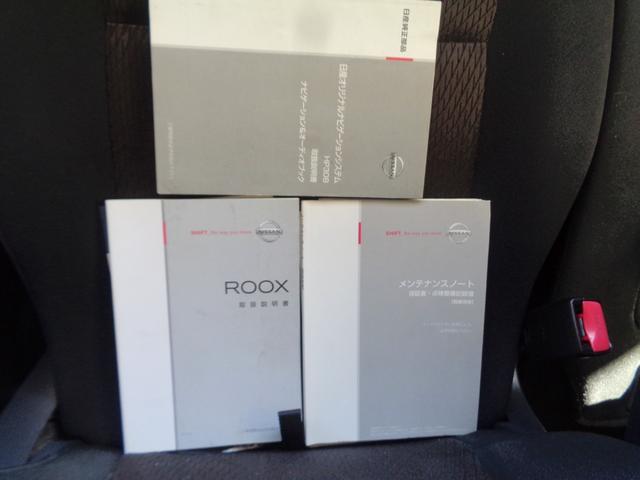 ルークス ハイウェイスター　スマキー　ＨＤＤナビＴＶ　ＤＶＤ再生　ＥＴＣ　ドラレコ前後カメラ　ＨＩＤライト　左パワスラ　オートＡＣ　Ｗエアバッグ　ＡＢＳ　電格ミラー　ベンチシート　純正エアロ　１４ｉｎｃアルミ　記録簿　取説（13枚目）