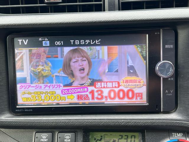 アクア Ｇ　純正ナビ　ＴＶ　スマートキー　ＥＴＣ（30枚目）