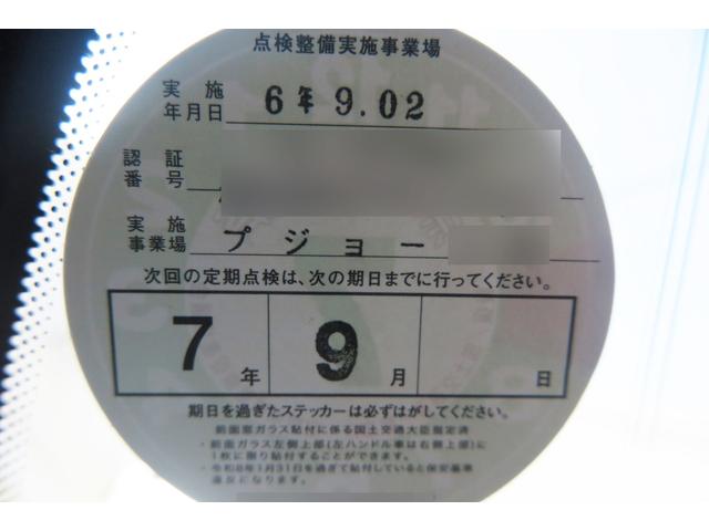 ２０８ スタイル　Ｂｌｕｅｔｏｏｔｈ　ナビ　地デジ　バックモニター　ＥＴＣ　Ｆ２０２３タイヤＲ２０２４タイヤ　記録簿　取説　スペアキー（28枚目）