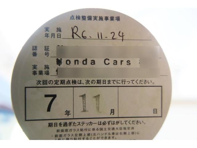 Ｎ－ＢＯＸ Ｇ　２０２３年タイヤ　Ｒ６年９月バッテリー交換　Ｂｌｕｅｔｏｏｔｈ　ナビ　バックモニター　ディーラー記録簿　ＥＴＣ　スマートキー　スペアキー　取説（3枚目）