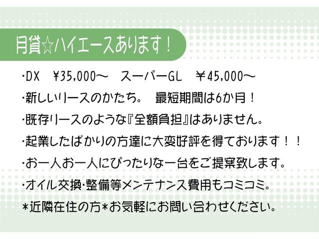 トヨタ レジアスエースバン