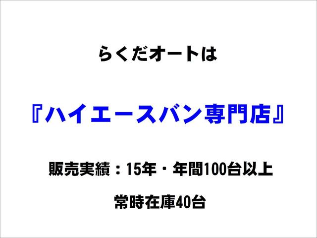 レジアスエースバン スーパーＧＬ　ダークプライムＩＩ　５型　軽油　２８００ｃｃターボ　２ＷＤ　６速ＡＴ　ＴＳＳ無し　ＶＳＣ＆ＴＲＣ　ＬＥＤヘッドライト　ＳＤナビＴＶ　バックカメラ　ＥＴＣ２．０　ＡＣ１００Ｖ電源　Ｗエアバック　純正アルミ　スマートキー２個（21枚目）