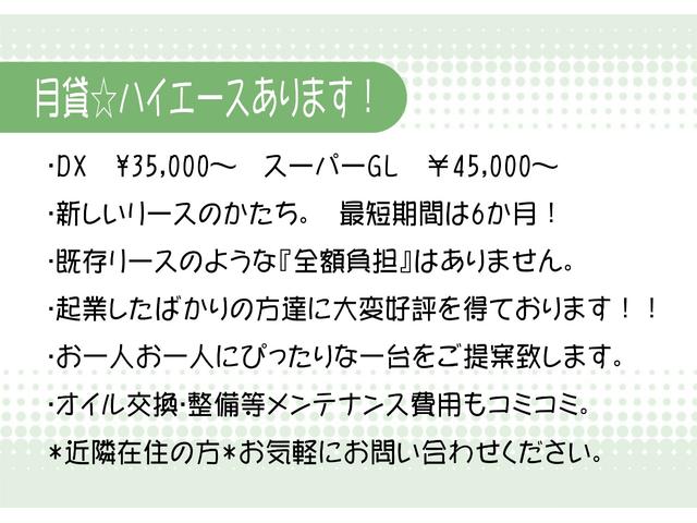 レジアスエースバン スーパーＧＬ　ダークプライムＩＩ　５型　軽油　２８００ｃｃターボ　２ＷＤ　６速ＡＴ　ＴＳＳ無し　ＶＳＣ＆ＴＲＣ　ＬＥＤヘッドライト　ＳＤナビＴＶ　バックカメラ　ＥＴＣ２．０　ＡＣ１００Ｖ電源　Ｗエアバック　純正アルミ　スマートキー２個（24枚目）