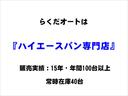 スーパーＧＬ　ダークプライム　５型　軽油　２８００ｃｃターボ　４ＷＤ　寒冷地　ＴＳＳ無し　ナビＴＶ　Ｂカメ　Ｄインナーミラー　ＥＴＣ２．０　ＡＣ１００Ｖ　ソナー　ＷエアＢ　ハンガーパイプ　スマートキー２個（22枚目）