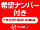 希望ナンバー無料です!お好きなナンバーをスタッフまでお伝え下さいませ。