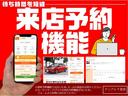 ご来店予約機能ございます!
