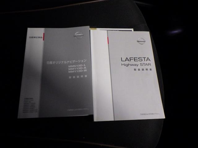 ラフェスタ ハイウェイスターＧ　スプレモ　１年保証付　純正メモリーナビ　フルセグ　パワースライドドア　バックカメラ　ＨＩＤオートライト　ＥＴＣ　スマートキー　ハーフレザーシート　ステアリングスイッチ　純正１７インチアルミホイール　３列シート（19枚目）