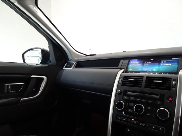 ディスカバリースポーツ HSE ディーゼルターボ/禁煙車/記録簿/本革/ナビ地デジ/CarPlay/MERIDIAN/全周囲カメラ/ドラレコ/HID/スマートキー/スペアキー/クルコン/シートヒーター/パドルシフト/パワーゲート/(17枚目)