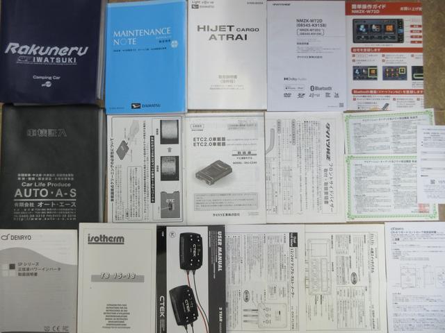 ハイゼットカーゴ クルーズ ソーラーパネル・冷凍冷蔵庫・対座式ダイネット・パワーインバーター・走行充電器・デジタルインナーミラー・ナビ/フルセグTV/2.0ETC・スマートアシスト・軽キャンピング仕様車(3枚目)