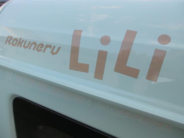 ハイゼットカーゴ クルーズ ソーラーパネル・冷凍冷蔵庫・対座式ダイネット・パワーインバーター・走行充電器・デジタルインナーミラー・ナビ/フルセグTV/2.0ETC・スマートアシスト・軽キャンピング仕様車(43枚目)