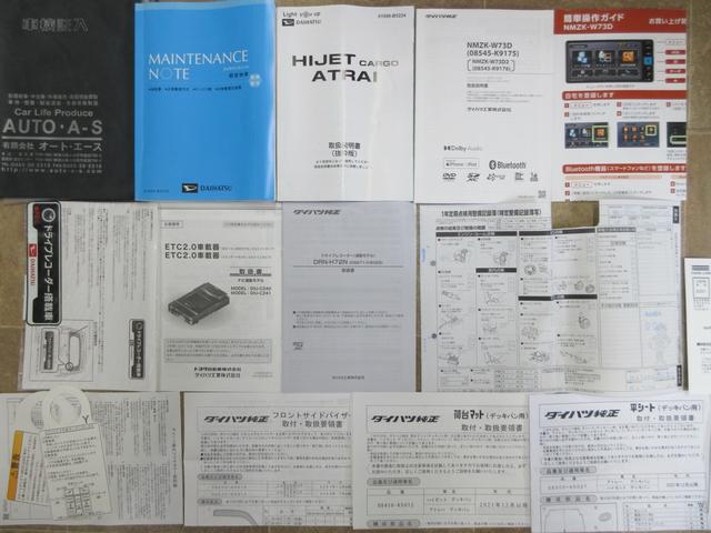 アトレー アトレーデッキバン 4WD 14アルミ・デジタルインナーミラー・両側パワースライドドア・純正ナビ/フルセグTV/バックモニター/連動ドラレコ・2.0ETC・LEDヘッドライト/LEDフォグ・スマートキー(2枚目)