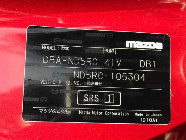 ロードスター Ｓスペシャルパッケージ　走行８８２３６ｋｍ／６速ＭＴ／純正ナビ／フルセグＴＶ／Ｂｌｕｅｔｏｏｔｈ接続／純正アルミホイール／ＬＥＤヘッドライト／ＥＴＣ／スマートキーＸ２／ステアリングスイッチ／オートライト／Ｐスタート（41枚目）