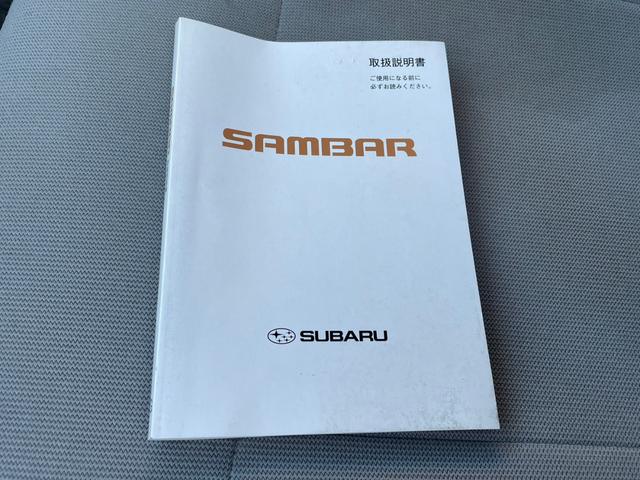 サンバーバン ＶＢ　インパネＡＴ　両側スライドドア　エアコン　パワーステアリング　運転席エアバッグ　フルフラット　４人乗り　４ナンバー　軽貨物　取扱説明書　サマータイヤ　最大積載量３５０Ｋｇ　リア５面スモークフィルム（33枚目）