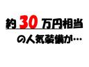 ソリオ ハイブリッドＭＺ　スズキアリーナ富津オリジナル新車パッケージ　オールインワンパック　車両価格　据置き　８インチフルセグナビ　バックカメラ　フロアマット　ドアバイザー　ＥＴＣ　ボディコーティング（4枚目）