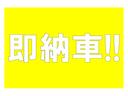 即納車両です！店頭展示中！