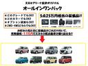 スズキアリーナ富津オリジナル　新車オールインワンパック　車体価格＋７．７万円でナビ、ＥＴＣ、フロアマット、ドアバイザー、ボディコーティングが付いてくる！グレード・カラーはお好みでお選びいただけます！